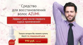 Эффективное средство