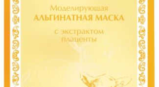 Альгинатная маска с экстрактом плаценты - мой идеальный салон красоты в домашних услових