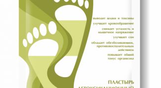 Косметический пластырь для ног - палочка-выручалочка