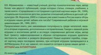 Сборник предвзятых суждений