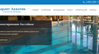 Оборудование для бассейна