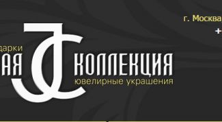 Отзыв на ювелирный салон "Ювелирная Коллекция"