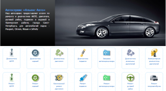 Ремонт Citro&euml;n C4