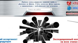 Отзыв на компанию ООО &laquo;Сигма Комплект&raquo;