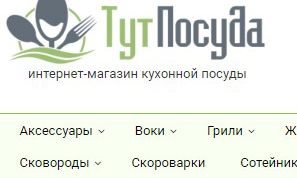 Отзыв на компанию " Тут Посуда"