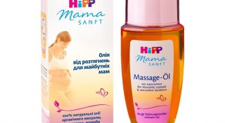 Беременность без растяжек с маслом Hipp