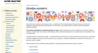 Заказ шкафа-кровати