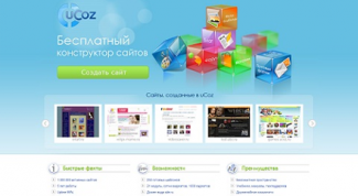 Условно-бесплатный хостинг