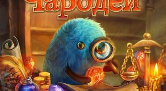 В мире волшебства