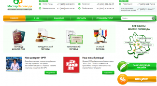 Перевод личных и рабочих документов