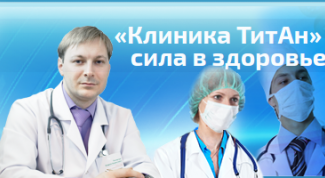 Опыт обращения в достойную клинику