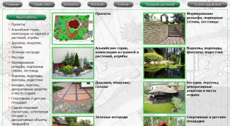 Обращались для озеленения участка
