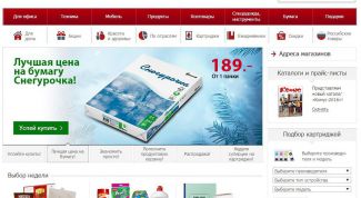 Широкий ассортимент канцтоваров и оргтехники