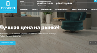 Напольные покрытия