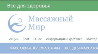 Отзыв на компанию ООО &ldquo;Массажный мир&rdquo;