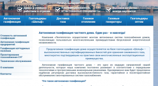 Монтаж автономной системы газоснабжения