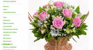 Отличные цветы, отличный сервис