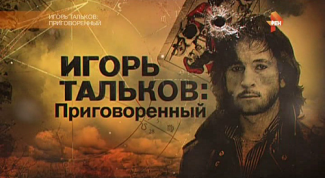 " Я воскресну....и спою..."