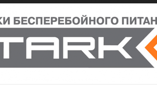 Отзыв на Stark Country(ИБП)