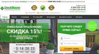 Покупка палубной доски и фасаднх панелей из ДПК