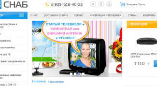 Покупка комплекта цифрового ТВ