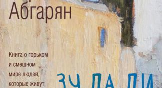 Сборник простых историй о необыкновенных людях 