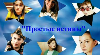 О непростых взаимоотношения российских подростков