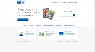 Открытка к 23 февраля, 8 марта ― Почта России