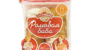 Разве это ромовая баба?