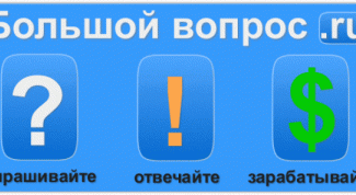 Деньги за ваши вопросы и ответы