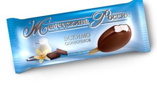 Почти как настоящее эскимо