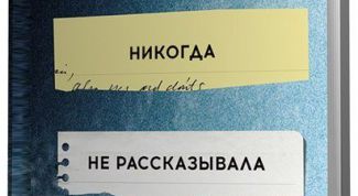 Книга о "вечных" ценностях 