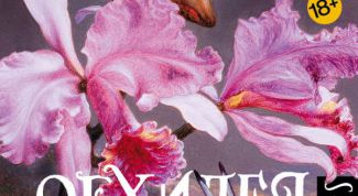 Биологическая сага 