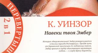 Захватывающий роман о любви, которая преодолеет всё 