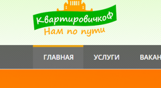 Доволен всем