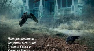 В процессе чтения натерпелась страха