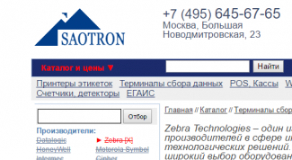 Можно доверять