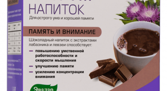 Отличное средство для памяти  