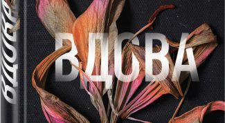 Мрачное название - ужасный сюжет 