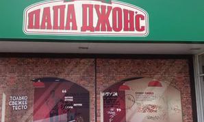 Противоречивая пиццерия