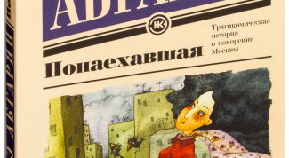 О жизни приезжих в столице