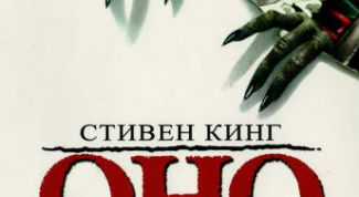 Старый добрый Пениивайз уже не тот, что прежде 