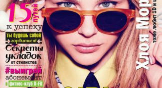 Это был мой самый любимый журнал