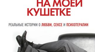 Психотерапия в историях 