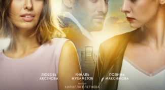 Зря сходила в кино на фильм "Без меня "