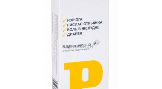 Спасение от эрозивного гастрита