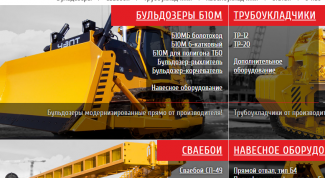 Закупаем бульдозеры