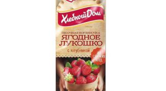 Лукошко с клубничным вареньем