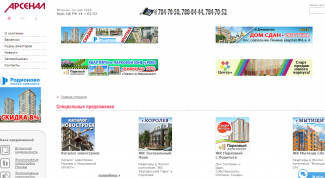 Я остался доволен их работой