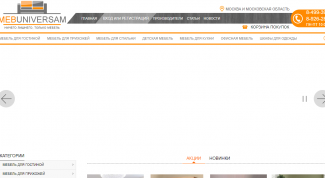 Хороший розничный магазин